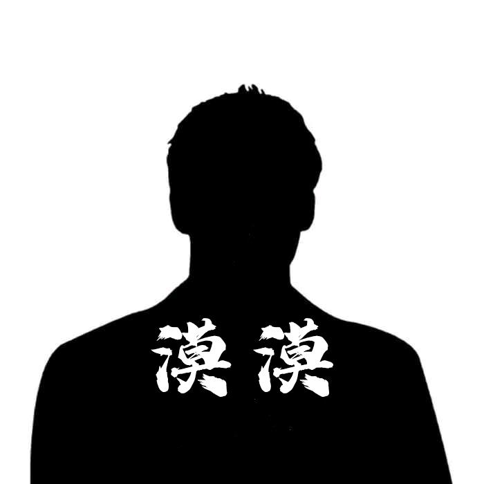 不太正经的漠漠