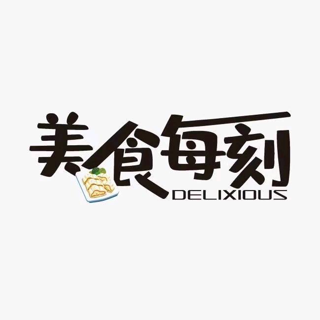 美食每刻（龙岩）