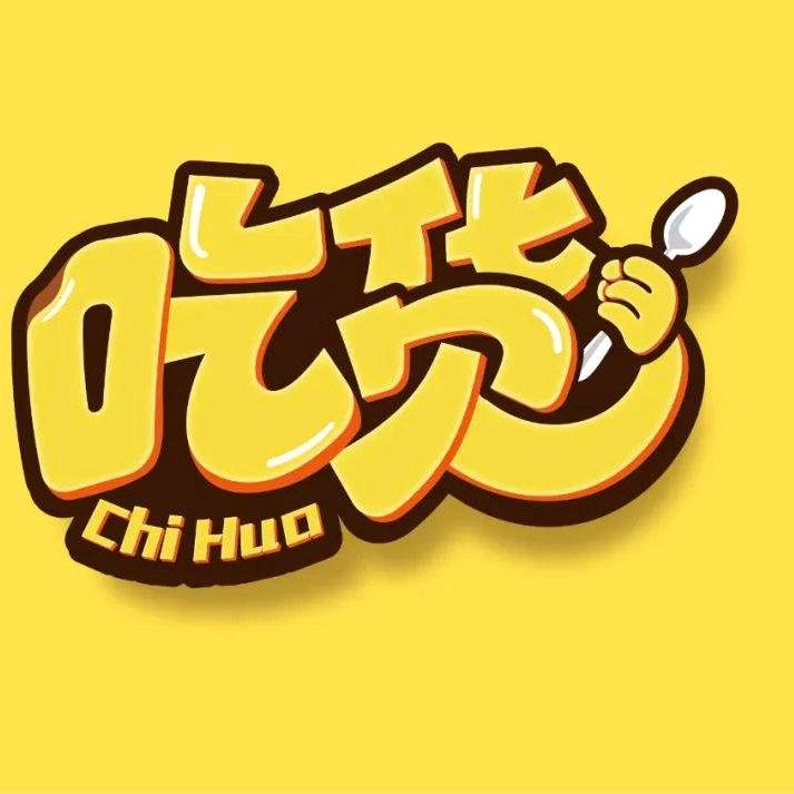 土豆零食铺