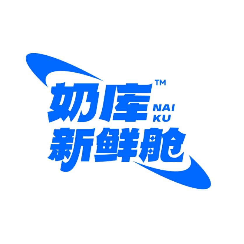 奶库新鲜舱🥛达伊