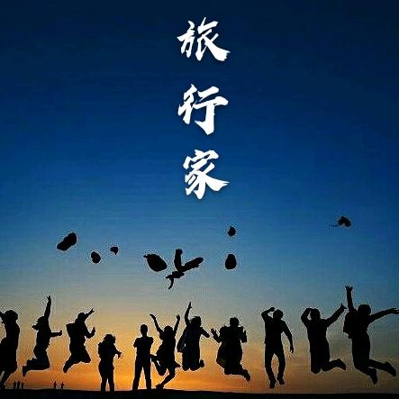 旅行拍摄一飛哥