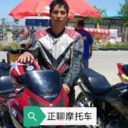 郑聊摩托
