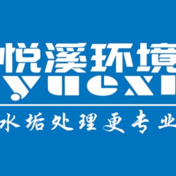 悦溪智能阻垢机