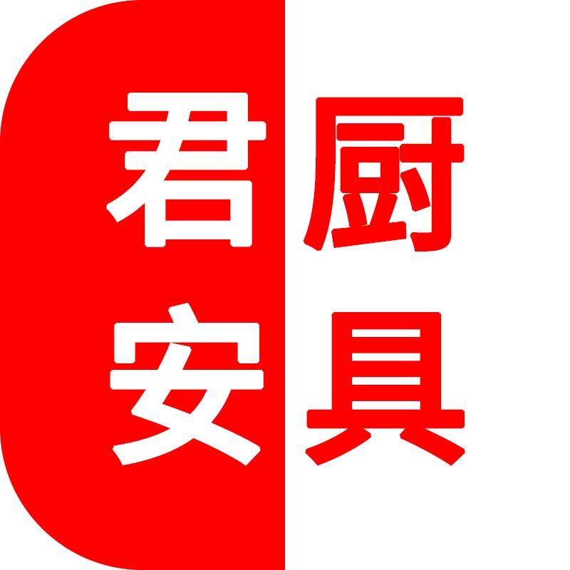 龙德利君安厨具专卖店