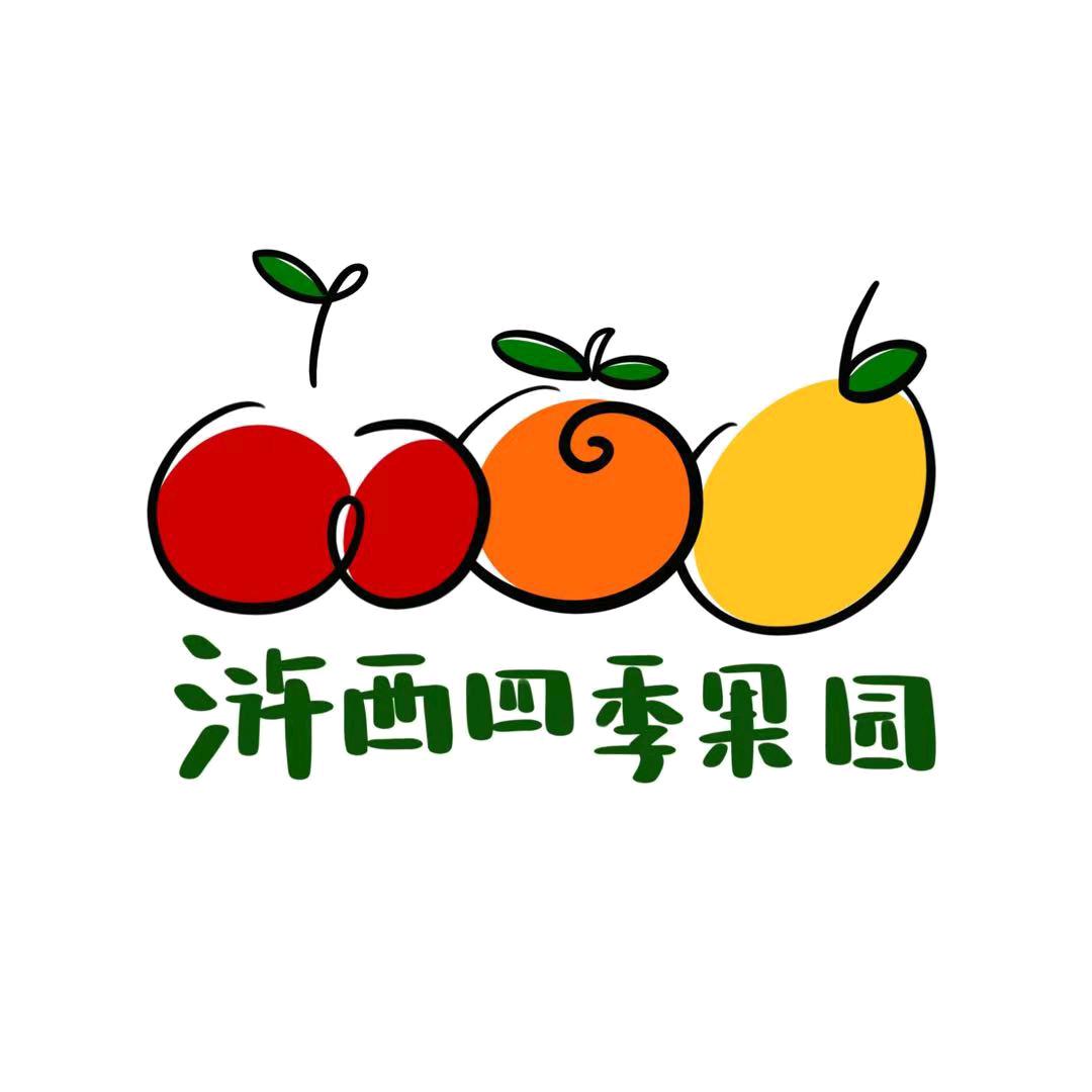 常熟市浒西四季果园有限公司