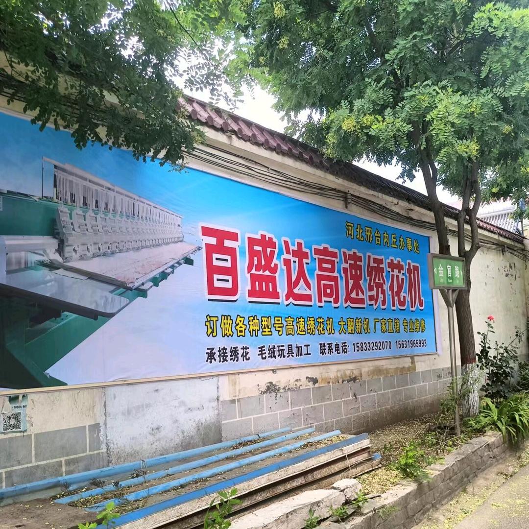 销售维修绣花机，邢台内丘承接绣花玩具加工