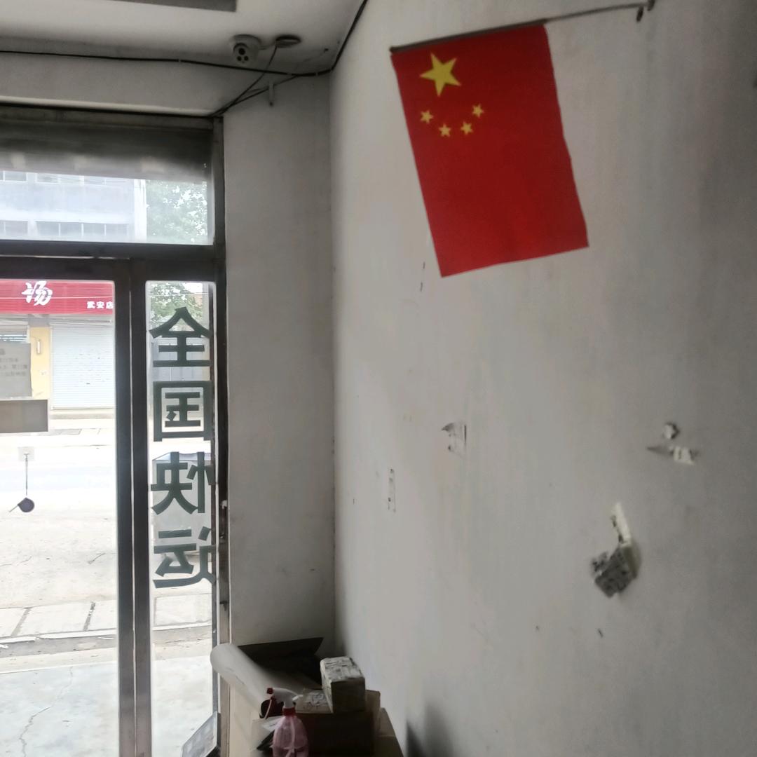 王