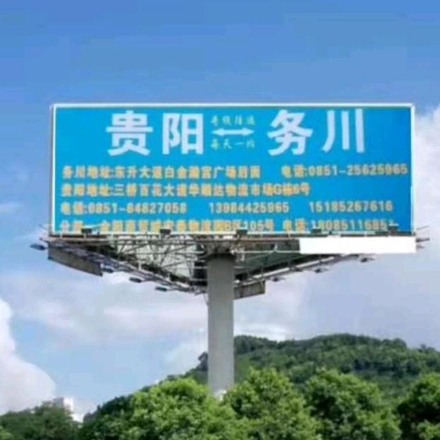 顺心达，黔汇物流贵阳→务川专线