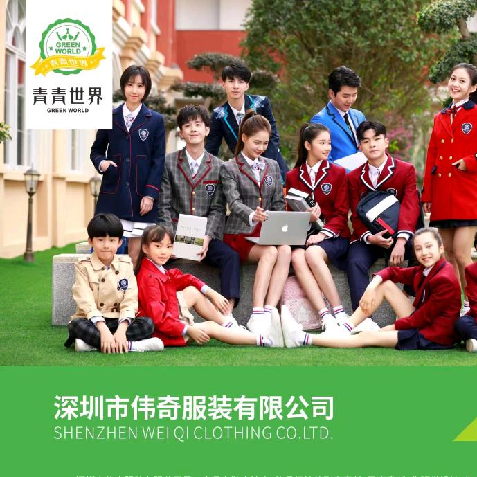 深圳青青世界 校服/园服/教师服定制
