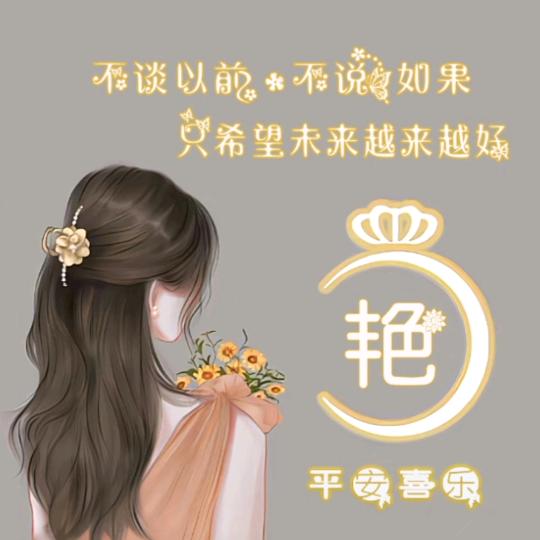 對回憶說滾