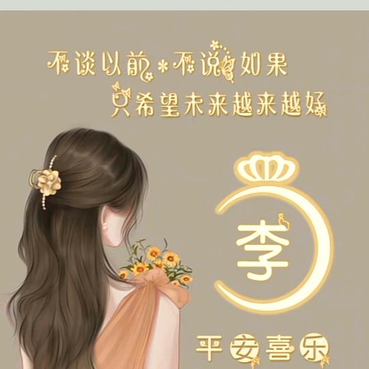 ℳঞ 余生好好爰自己꧔ꦿ