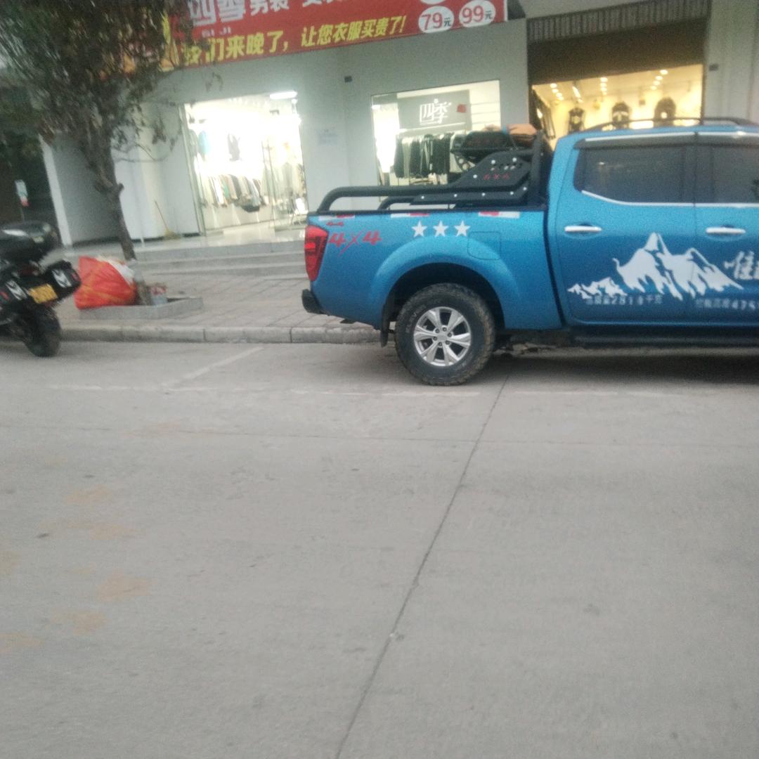 东西长