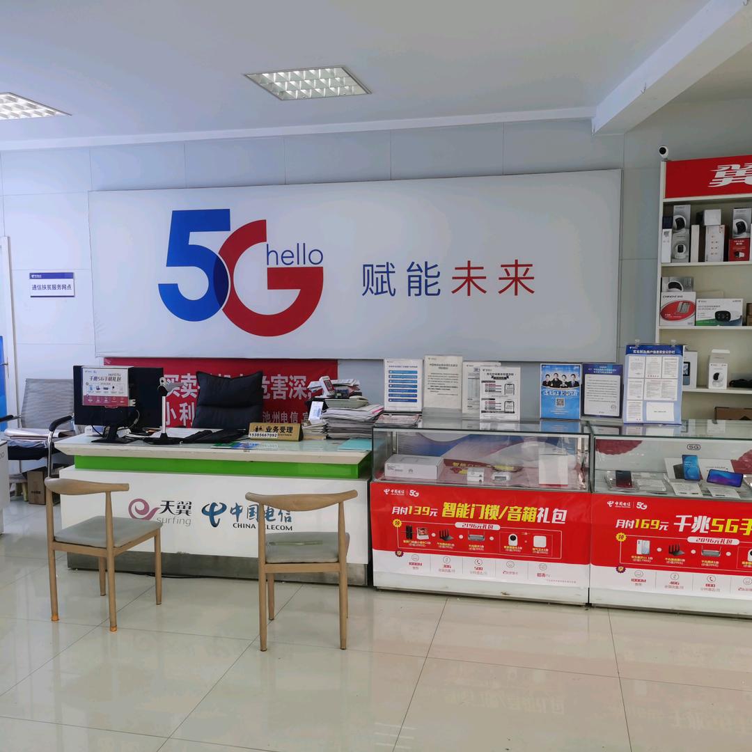 天柱路营业厅
