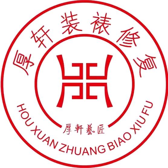 礼县字画修复装裱（收学徒）