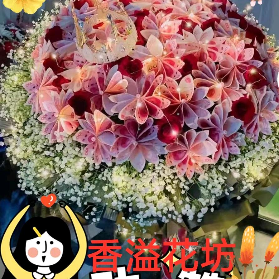 香溢花坊《批发/零售》🌹🌹🌹
