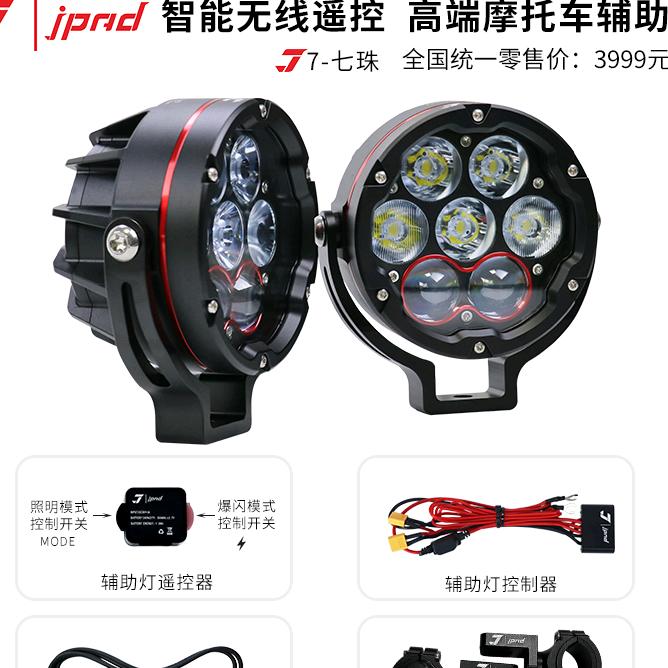 激派射灯