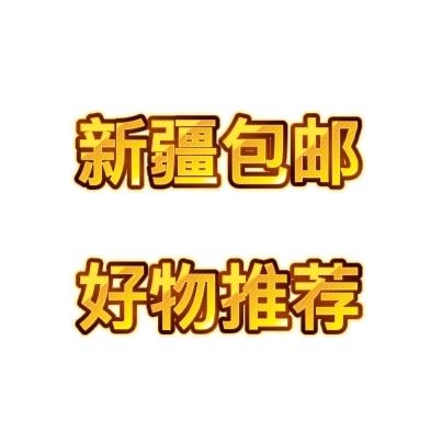 ubruz好物