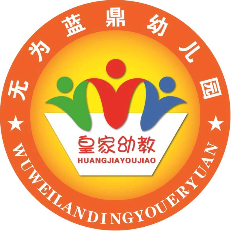 爱在蓝鼎