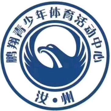 汝州市鹏翔体育篮球馆官方号