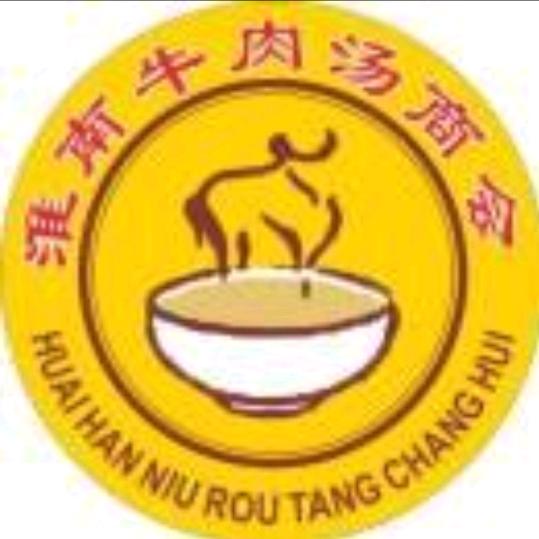 全记，淮南牛肉汤
