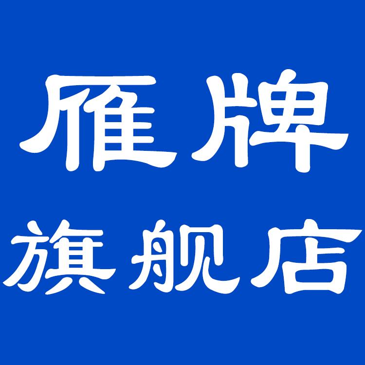 雁牌广州雁牌摄影器材有限公司专卖店