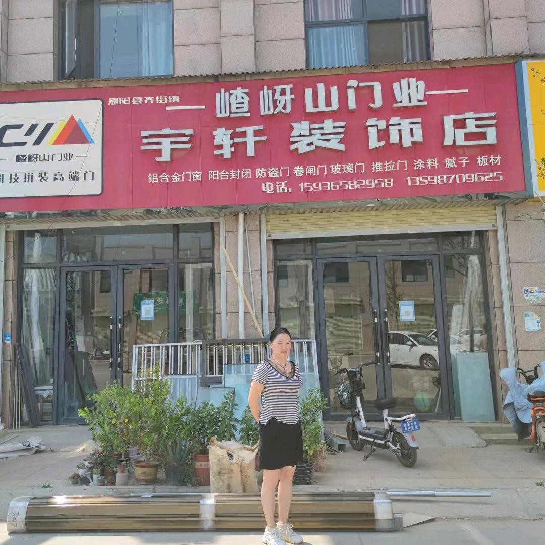 宇轩装饰店
