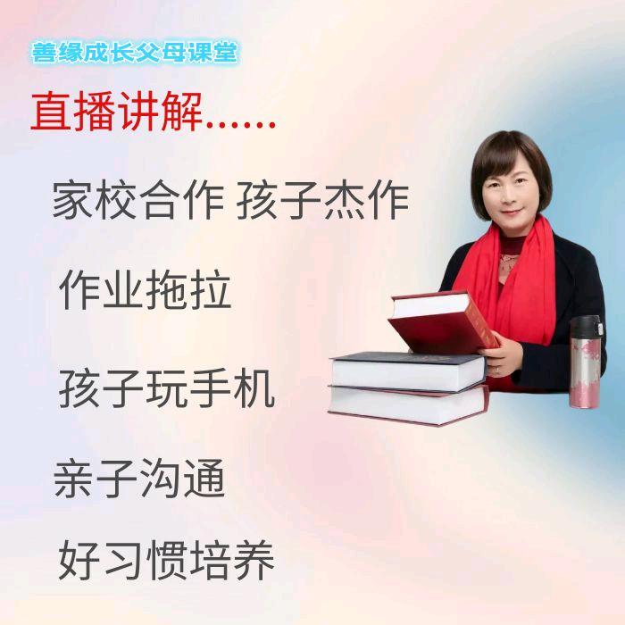 善缘成长父母咨询中心