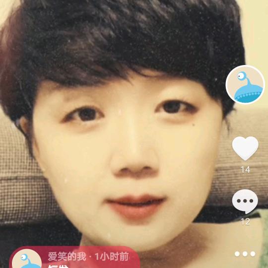 爱笑的我