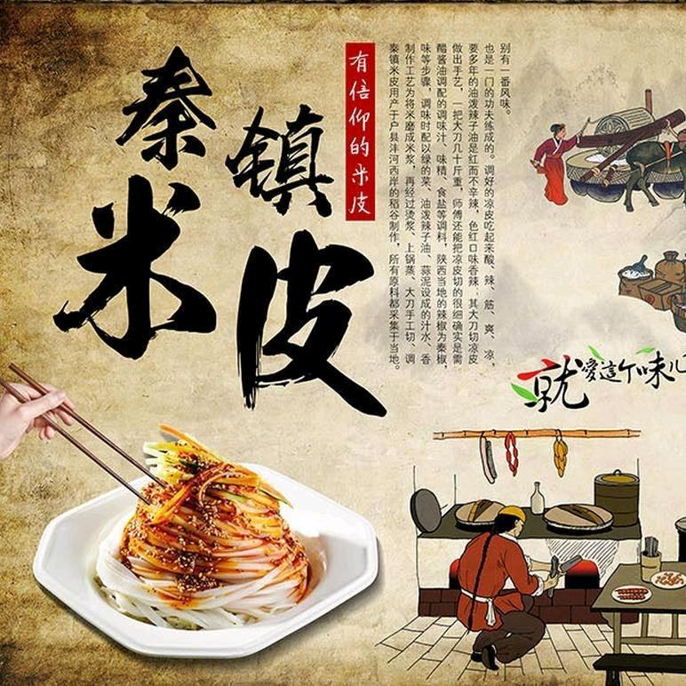 古城米皮哥