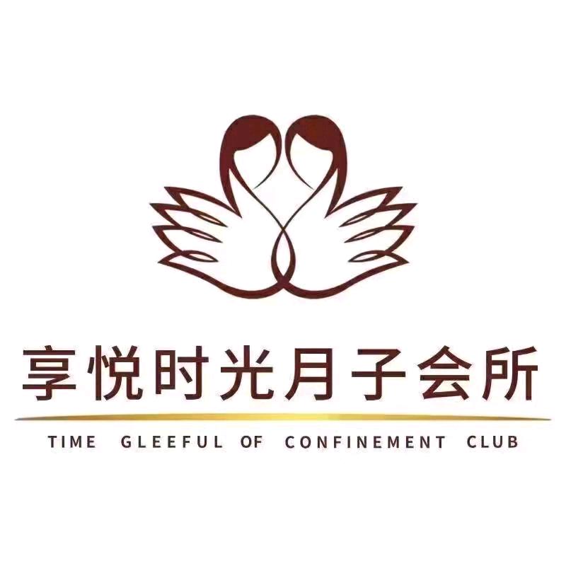 定兴享悦时光月子会所