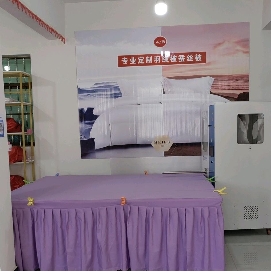 钰轩羽绒被家纺