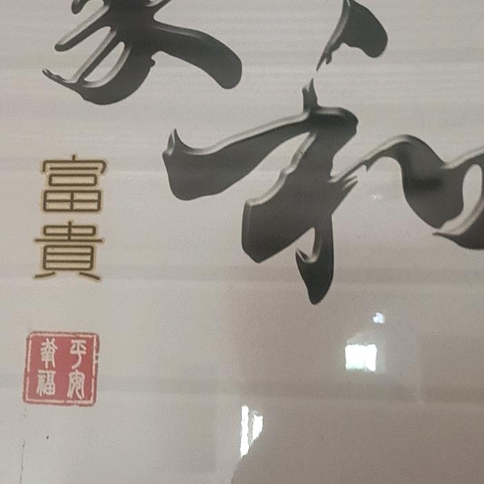 农村的林