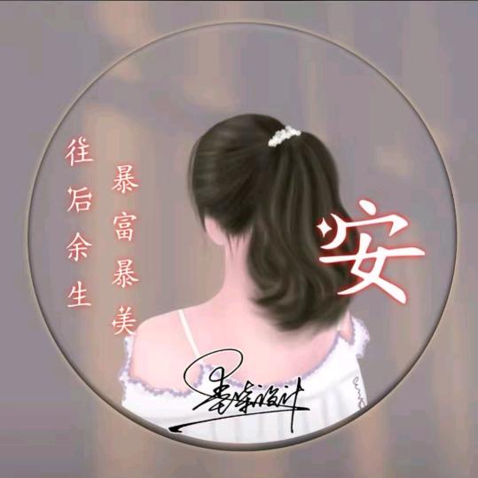 Miss💋安