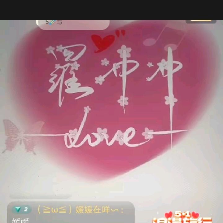 冲冲