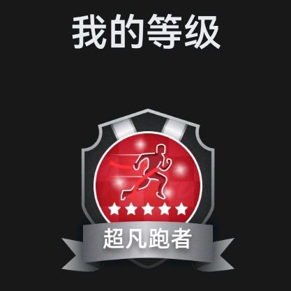 奔跑💪💪