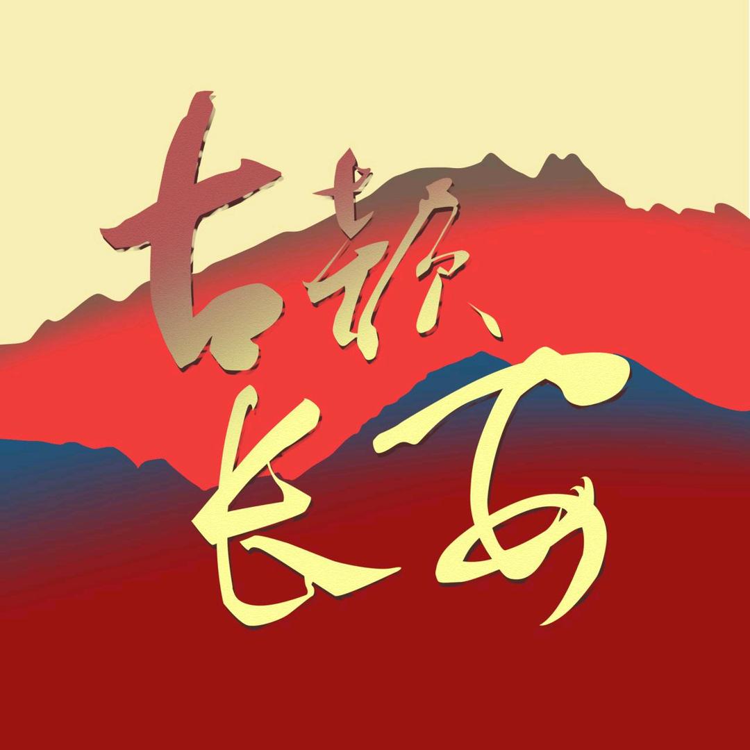 古韵长安