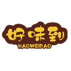 haoweidao...