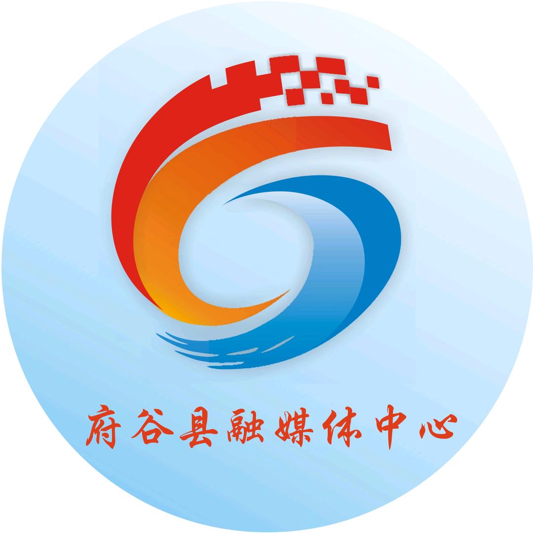 府谷县融媒体中心