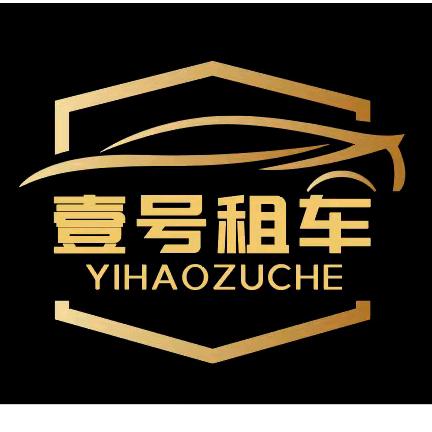 壹号租车