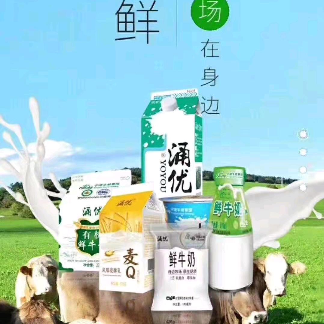 宁波鲜奶永康服务站