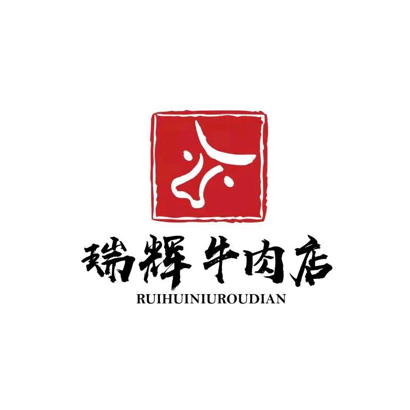 灵宝瑞辉牛肉面–(大唐园店)