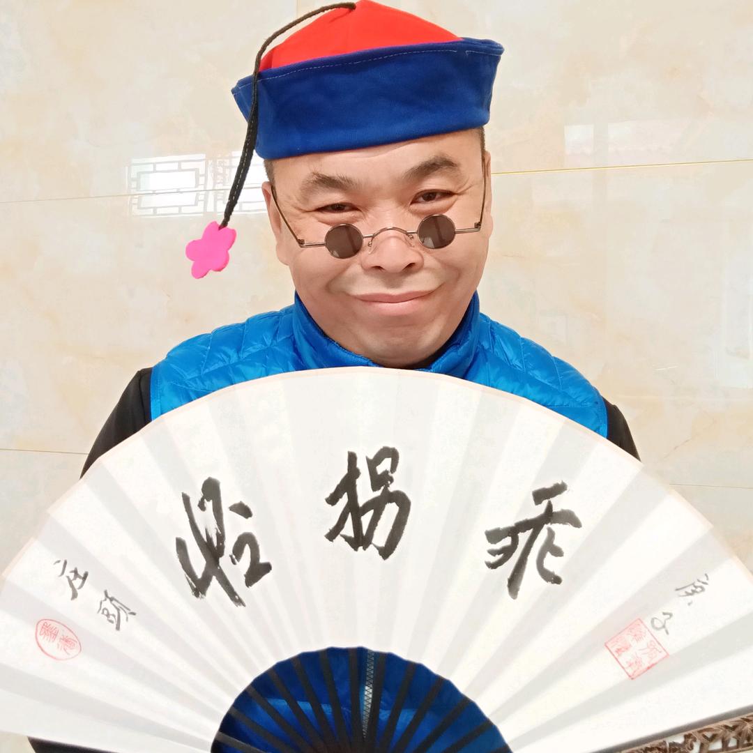 庄头-怪拐乖   🕷