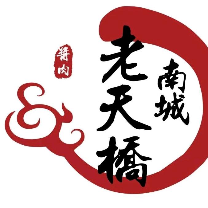 老天桥酱肉官方号