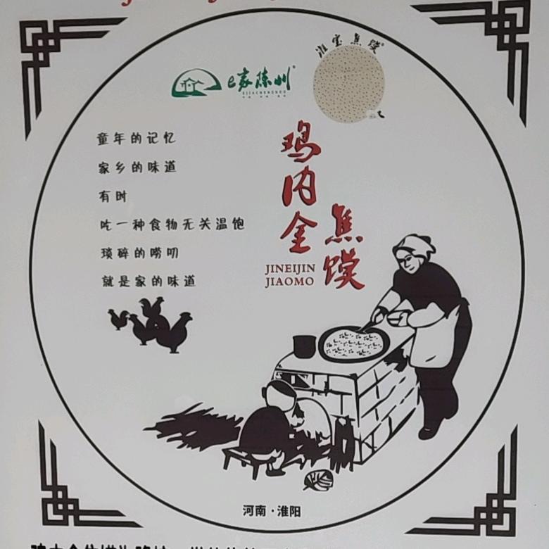 焦馍哥（新农人）