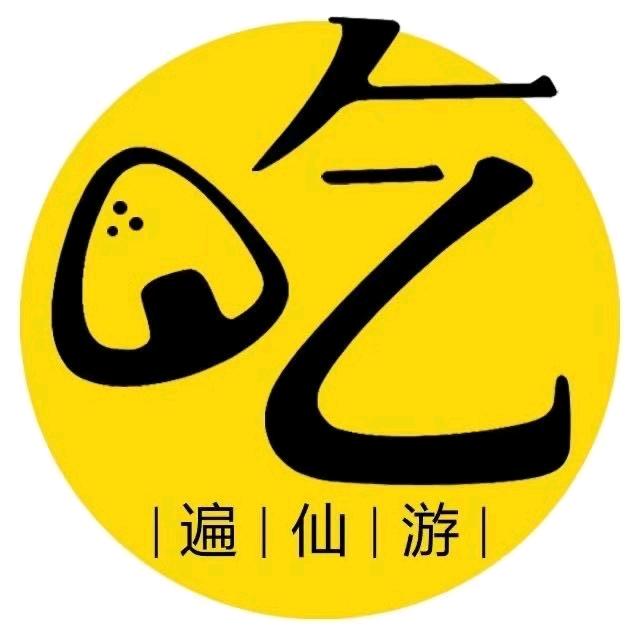 吃遍仙游