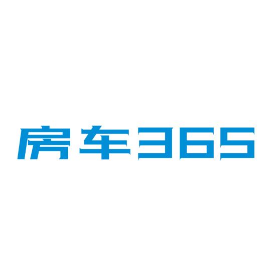 房车365