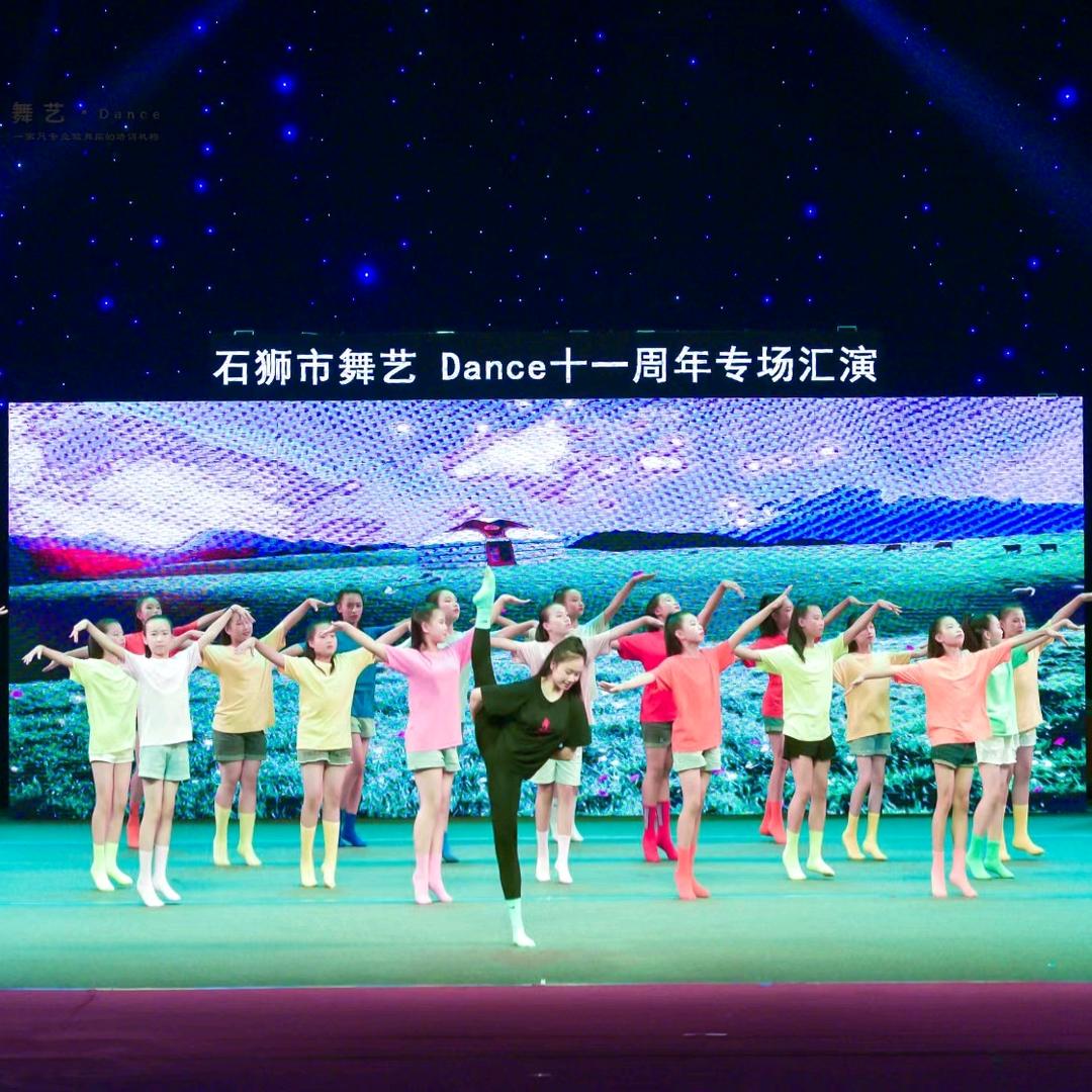 舞艺·Dance