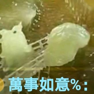 ****萬事如意%