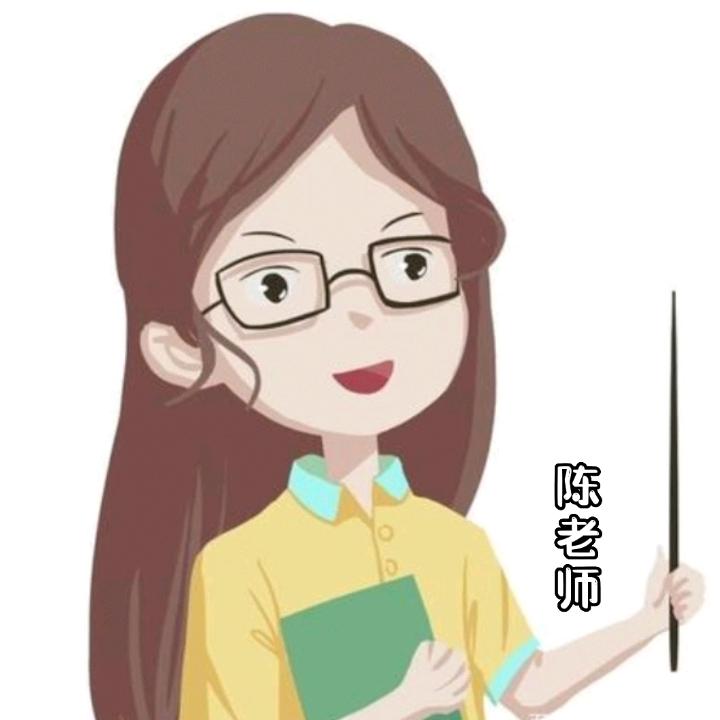 陈大大老师