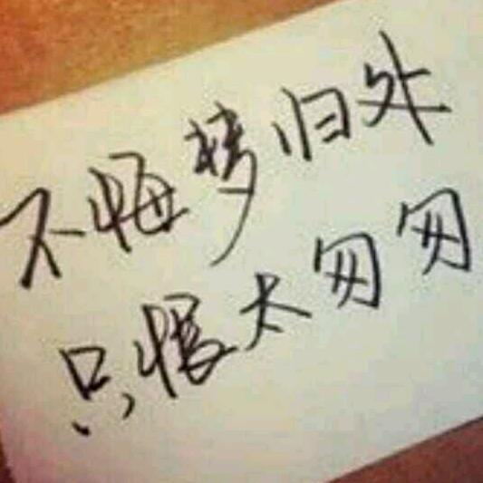 生活就是这样